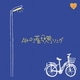 R40'S SURE THINGS!! Around 40'S SURE THINGS 落ちヘコソング