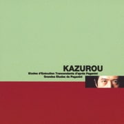 リスト:パガニーニ・エチュード(完全盤)