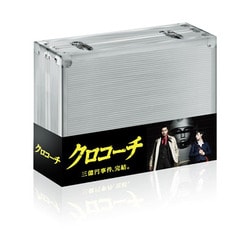 クロコーチ Blu-ray BOX [Blu-ray Disc]