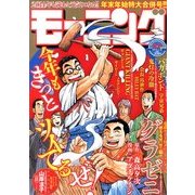 週刊 モーニング 2014年 1/16号 [雑誌]