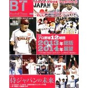 ベースボール・タイムズ 2014年 01月号 [雑誌]