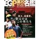 エルゴラ・プリンチペ高校サッカー名鑑 2014年 01月号 [雑誌]