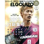 エルゴラッソ2013J1総集編 2014年 02月号 [雑誌]