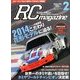 RC magazine (ラジコンマガジン) 2014年 02月号 [雑誌]