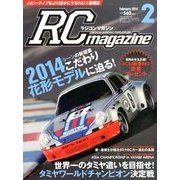 RC magazine (ラジコンマガジン) 2014年 02月号 [雑誌]