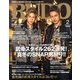 RUDO (ルード) 2014年 02月号 [雑誌]