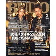 RUDO (ルード) 2014年 02月号 [雑誌]