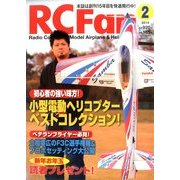 RC Fan (アールシー・ファン) 2014年 02月号 [雑誌]
