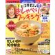 上沼恵美子のおしゃべりクッキング 2014年 01月号 [雑誌]