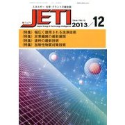 JETI (ジェティ) 2013年 12月号 [雑誌]