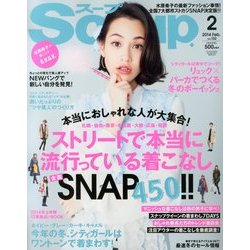 Soup. (スープ) 2014年 02月号 [雑誌]