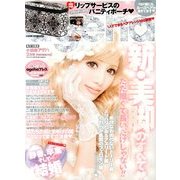 小悪魔 ageha (アゲハ) 2014年 02月号 [雑誌]
