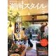 湘南スタイル magazine (マガジン) 2014年 02月号 [雑誌]