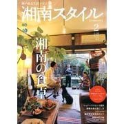湘南スタイル magazine (マガジン) 2014年 02月号 [雑誌]