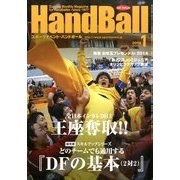Handball (ハンドボール) 2014年 01月号 [雑誌]