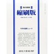 毎日新聞 縮刷版 2013年 11月号 [雑誌]