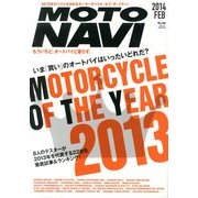 MOTO NAVI (モト・ナビ) 2014年 02月号 [雑誌]