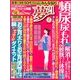 夢 21 2014年 02月号 [雑誌]
