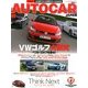AUTO CAR JAPAN (オートカージャパン) 2014年 02月号 [雑誌]