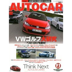 AUTO CAR JAPAN (オートカージャパン) 2014年 02月号 [雑誌]