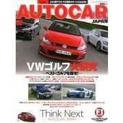 AUTO CAR JAPAN (オートカージャパン) 2014年 02月号 [雑誌]