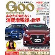 GOO中国版 2014年 2/9号 [雑誌]