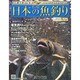 mina (ミーナ) 2013年 2/27号 [雑誌]