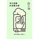 本の逆襲（idea ink 10） [単行本]