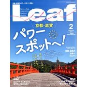 Leaf (リーフ) 2014年 02月号 [雑誌]