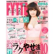 FYTTE (フィッテ) 2014年 02月号 [雑誌]