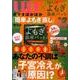 オマタぽかぽか「簡単よもぎ蒸し」セット [単行本]