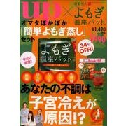 オマタぽかぽか「簡単よもぎ蒸し」セット [単行本]