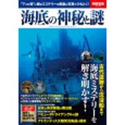 TATTOO DESIGN BOOK 部族の魂 (富士美ムック)　　　　 [ムックその他]