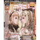 週刊 ファミ通 2014年 1/2号 [雑誌]