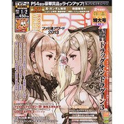 週刊 ファミ通 2014年 1/2号 [雑誌]