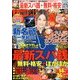 Kansai Walker (関西ウォーカー) 2014年 1/21号 [雑誌]