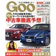 GOO 東海版 2014年 1/22号 [雑誌]