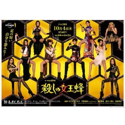 ヨドバシ.com - 殺しの女王蜂 DVD BOX [DVD] 通販【全品無料配達】