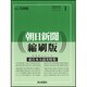 朝日新聞 縮刷版 2013年 11月号 [雑誌]