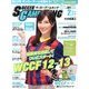 サッカーゲームキング 2014年 02月号 [雑誌]