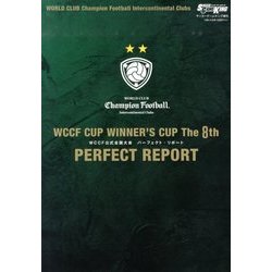 WCCF CUP WINNER'S CUP The 8th パーフェクトリポート 2014年 02月号 [雑誌]