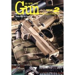Gun Magazine (ガン・マガジン) 2014年 02月号 [雑誌]