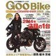 GOO Bike 北関東版 2014年 03月号 [雑誌]