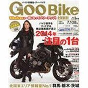 GOO Bike 北関東版 2014年 03月号 [雑誌]