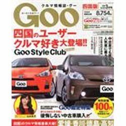 Goo（グー）四国版 2014年 03月号 [雑誌]