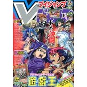 V (ブイ) ジャンプ 2014年 02月号 [雑誌]