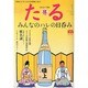 TARU (樽) 2014年 01月号 [雑誌]