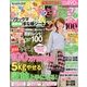 すてきな奥さん 2014年 02月号 [雑誌]