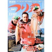 つり丸 2014年 2/1号 [雑誌]