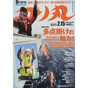 つり丸 2014年 2/15号 [雑誌]